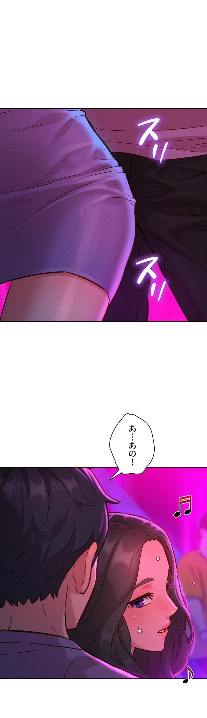 今日から友達シよ！ - Page 32